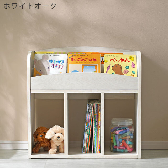 表紙が見える絵本棚 あすなろ 【00-165】｜激安アウトレット家具