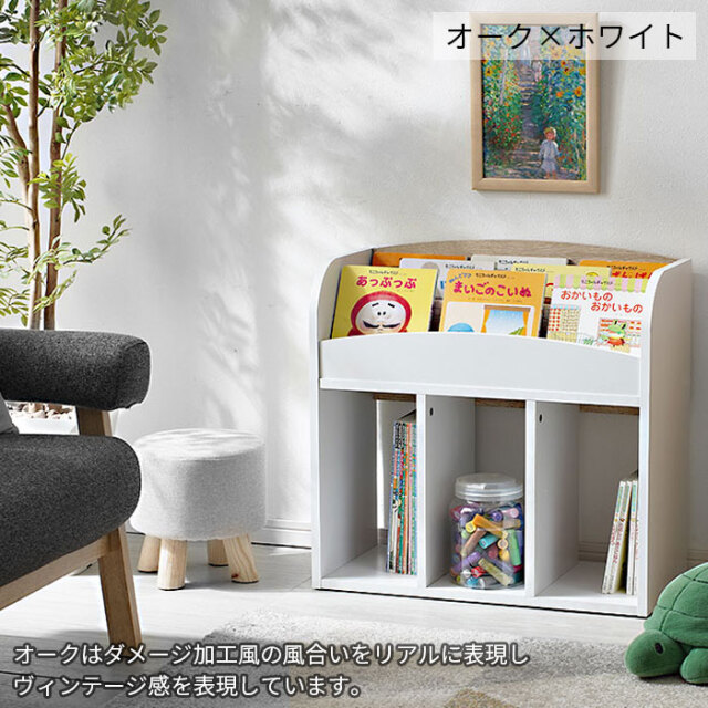 表紙が見える絵本棚 あすなろ 【00-165】｜激安アウトレット家具