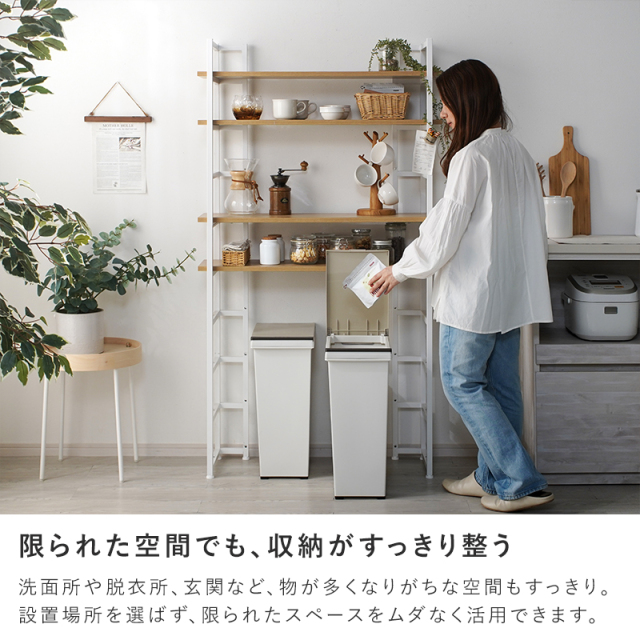 お洒落 デザイン収納 ゲイブ+ マルチ5段ラック 【00-177】｜激安