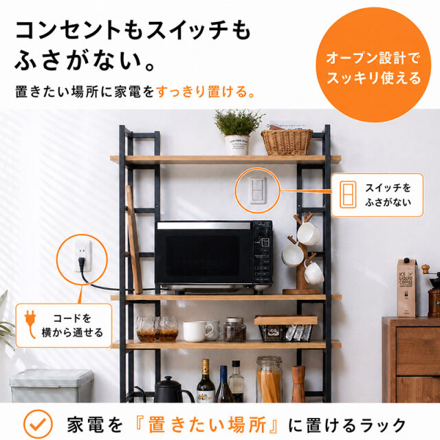お洒落 デザイン収納 ゲイブ+ マルチ5段ラック 【00-177】｜激安