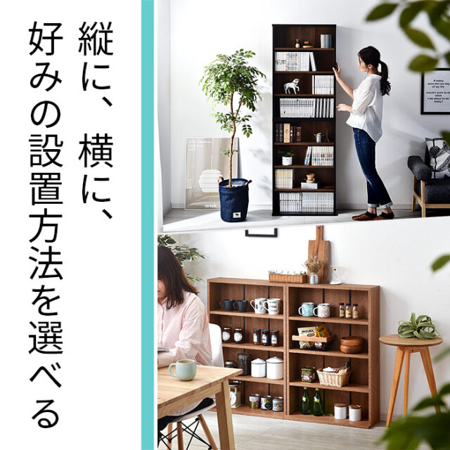 ☆【新品】シンプルなのに大容量 上下重ね本棚セット60NA☆【O