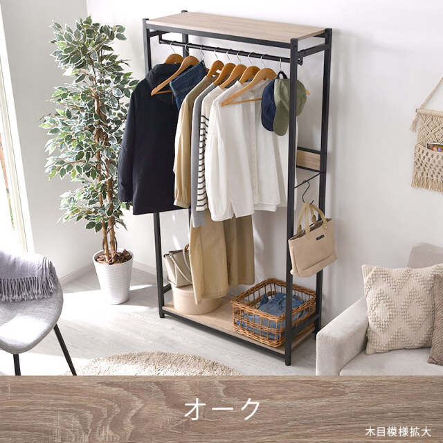 木目調がおしゃれな幅90cmスリムハンガーラック アカシア 【00