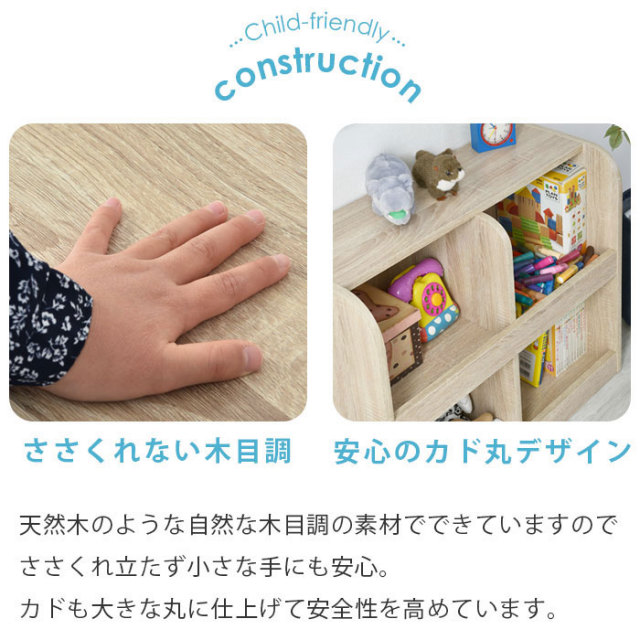 小さい手でもお片付けしやすいおもちゃラック いぶき 【00-204】｜激安