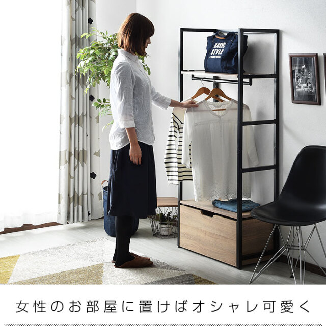 引き出し付 マルチに使える おしゃれハンガーラック グレーヴ 【00-206