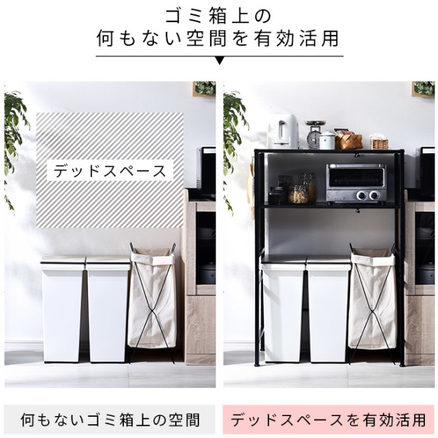 開店記念セール！！ ゴミ箱上収納 ラック 幅63㎝ ゴミ箱上ラック 伸縮式 幅40-55 奥行45.5 高さ85 cm | 山善ビズコム