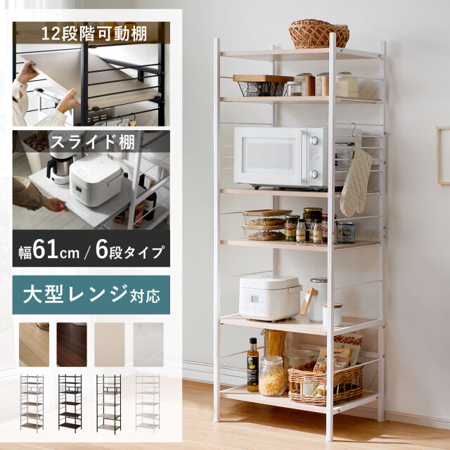 オープンレンジラック アイコニック 00 284 激安アウトレット家具通販ワイエムワールド