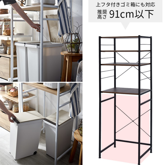 スチール ゴミ箱上ラック デューイ 【00-285】｜激安アウトレット家具