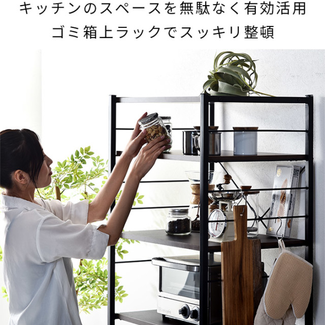 スチール ゴミ箱上ラック デューイ 【00-285】｜激安アウトレット家具