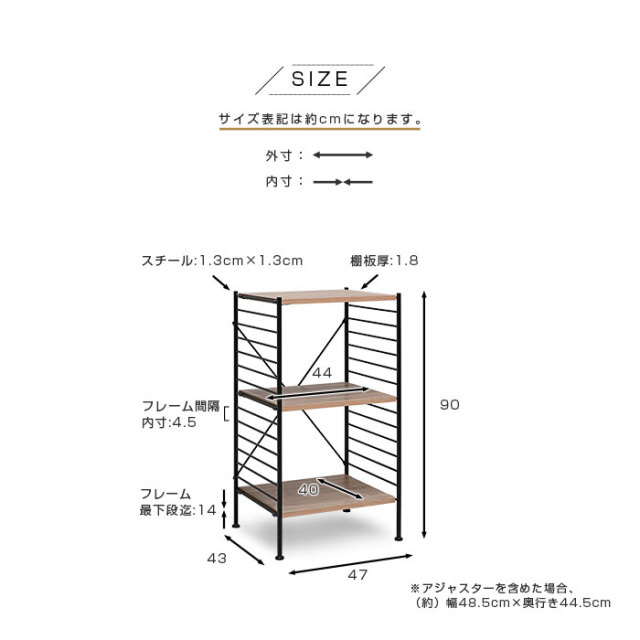 ユニットシェルフWiLL 3段シェルフ 幅47cm 【00-295】｜激安