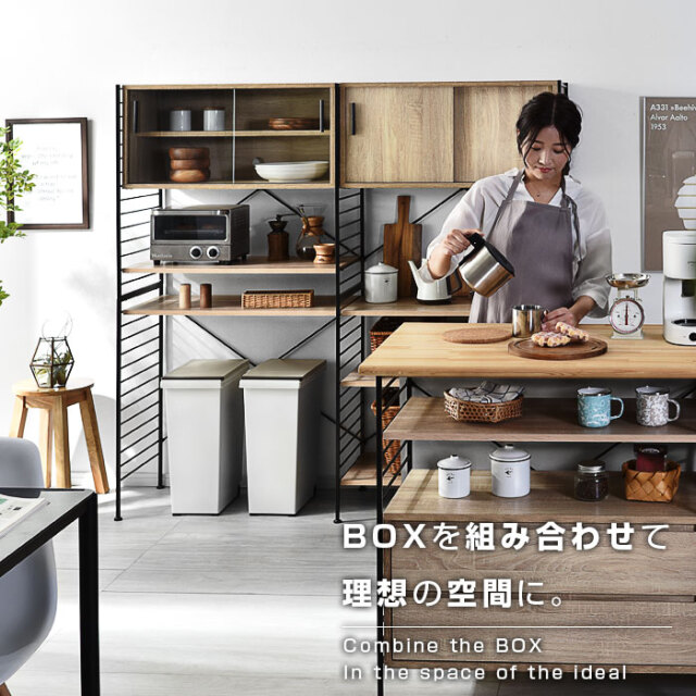 ユニットシェルフWiLL 引き出しキャビネット+キャビネット用フレーム+