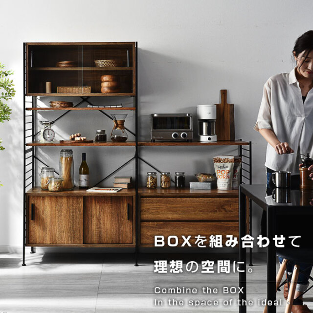 ユニットシェルフWiLL ガラス扉キャビネット（単体） 【00-317】｜激安