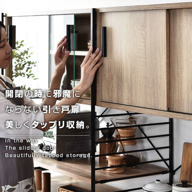 ユニットシェルフWiLL 引き戸扉キャビネット（単体） 【00-318】｜激安