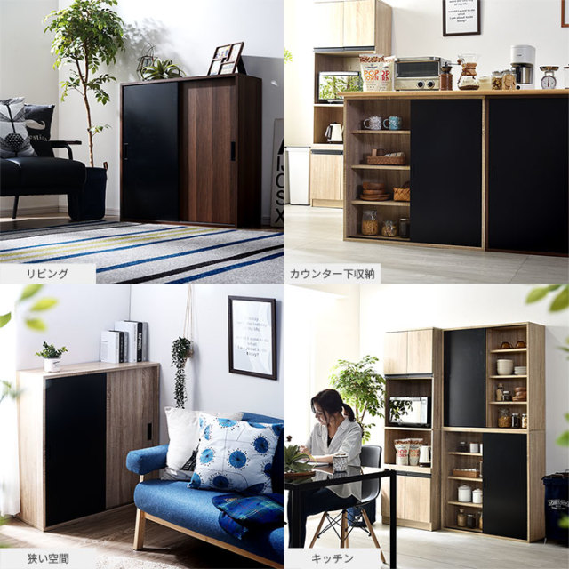 スライド扉収納ローテーブル スライド扉シェルフ グローセ 【00-323】｜激安アウトレット家具通販