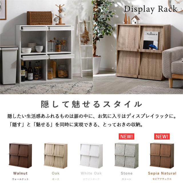 インテリア雑貨 ディスプレイラック 4枚フラップ 幅80cm トレント 家具通販 ワイエム