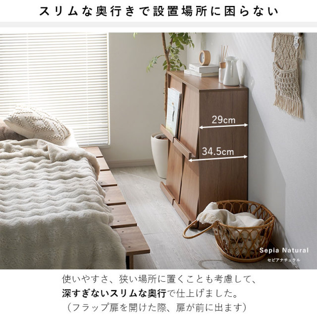 ディスプレイラック 4枚フラップ 幅80cm トレント 家具通販 ワイエム