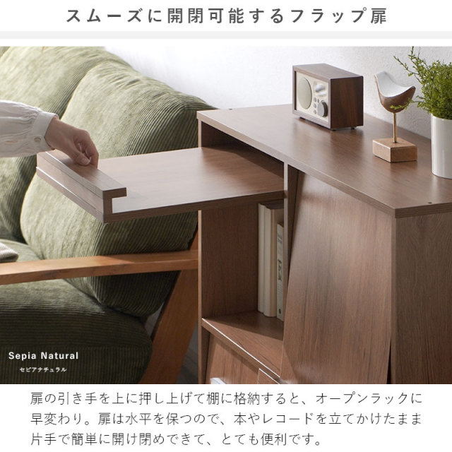 ディスプレイラック 4枚フラップ 幅80cm トレント 家具通販 ワイエム