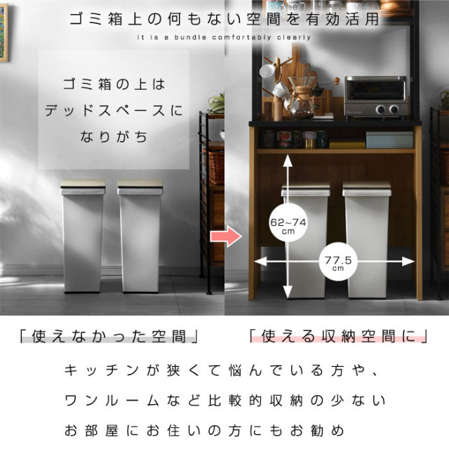 国産 デザイン キッチン収納 ゴミ箱上ラック クエス 00 339 激安アウトレット家具通販ワイエムワールド