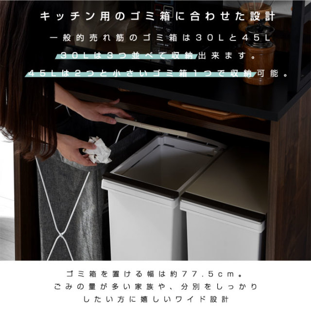 国産 デザイン キッチン収納 ゴミ箱上ラック クエス 00 339 激安アウトレット家具通販ワイエムワールド