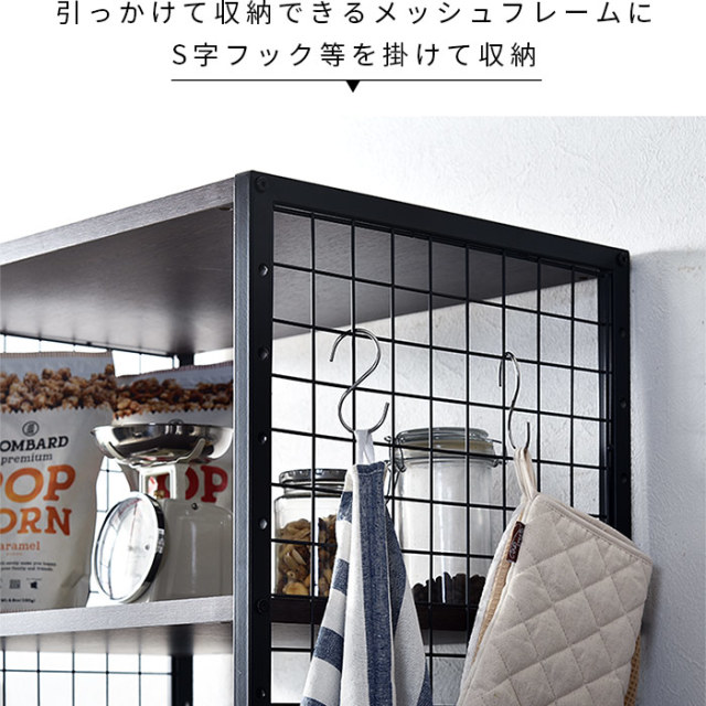 メッシュ 冷蔵庫ラック モナーク 【00-341】｜激安アウトレット家具