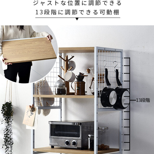 メッシュ 冷蔵庫ラック モナーク 【00-341】｜激安アウトレット家具