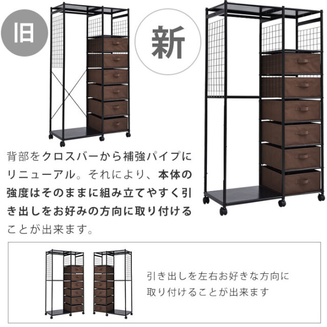キャスター付き 引き出し ハンガーラック カナロア 【00-343