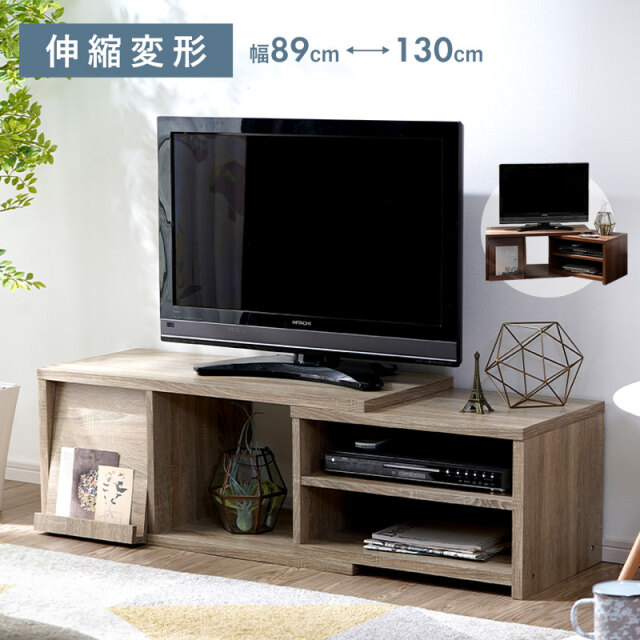 フラップ付き 伸縮 テレビ台 ティロ