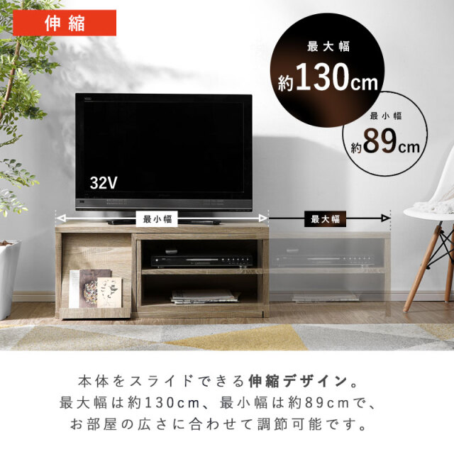 フラップ付き 伸縮 テレビ台 ティロ 家具通販 ワイエムワールド本店