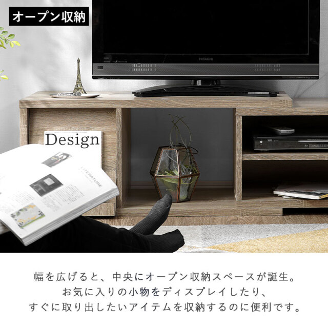 フラップ付き 伸縮 テレビ台 ティロ 家具通販 ワイエムワールド本店