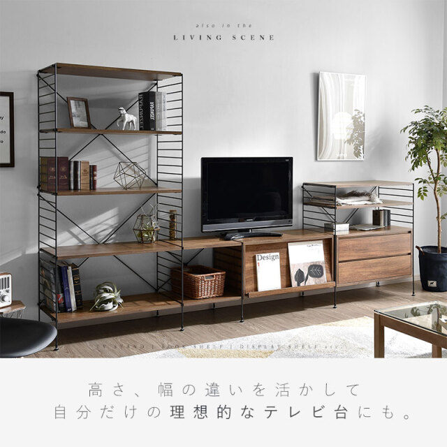 ユニットシェルフ Conell 幅47cm 2段シェルフ 家具通販 ワイエム