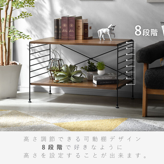 ユニットシェルフ Conell 幅83cm 2段シェルフ 家具通販 ワイエム