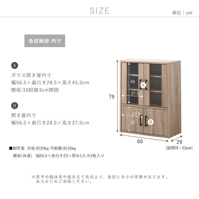 食器棚 ガラスキャビネット 高さ80cm リンテ 家具通販 ワイエム