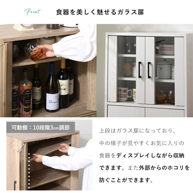 食器棚 ガラスキャビネット 高さ80cm リンテ 家具通販 ワイエム