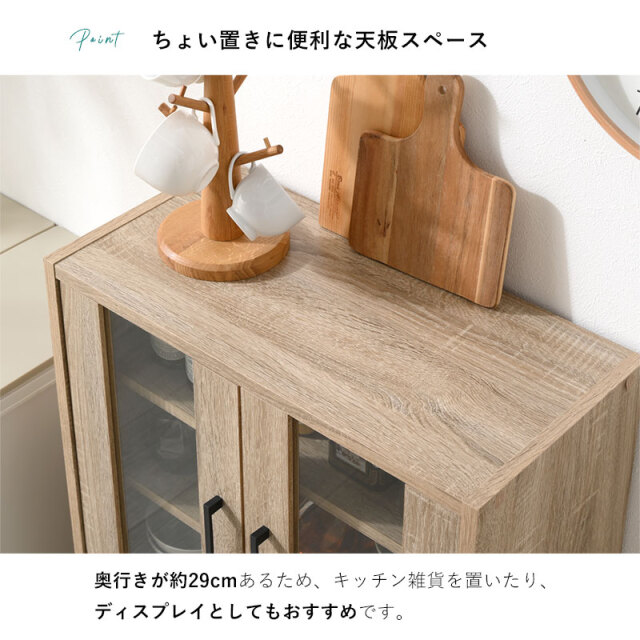 食器棚 ガラスキャビネット 高さ80cm リンテ 家具通販 ワイエム