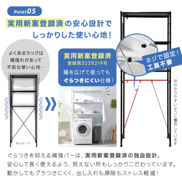 てらりうむ様取り置き 24日まで 幅伸縮 洗濯機ラック ナルー 【00-394】｜激安アウトレット家具通販