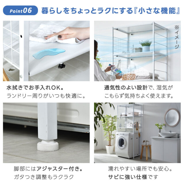 幅伸縮 洗濯機ラック ナルー 【00-394】｜激安アウトレット家具