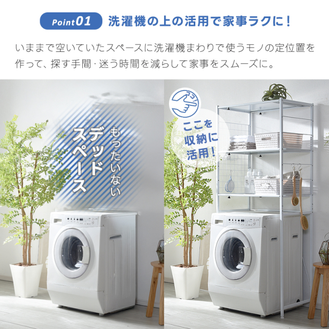 タイムセールのお値打ち価格❣️ランドリーラック 収納ラック 伸縮可能 11104 楽天市場】☆10日20時からP5倍☆ランドリーラック 洗濯機ラック