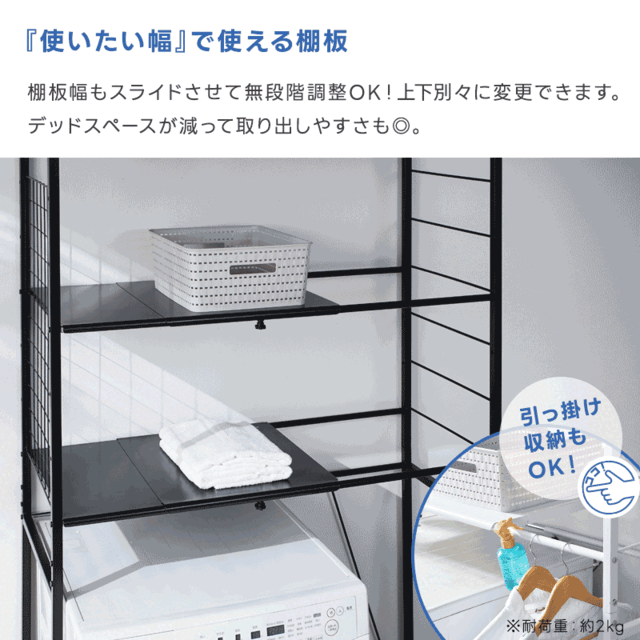 №6055☆【新品】フリーサイズ　洗濯機ラックＷＨ☆ 洗濯機ラック-KCC – 大野屋公式オンラインストア（大野屋公式