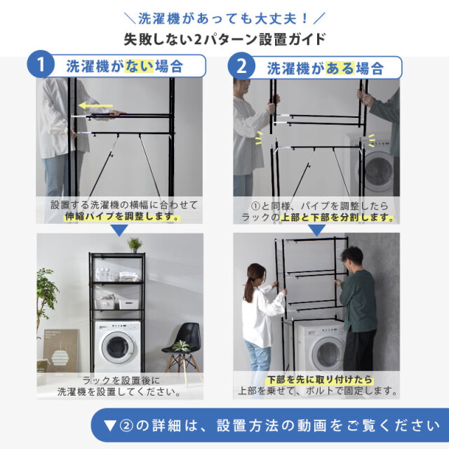 幅伸縮 洗濯機ラック ナルー 【00-394】｜激安アウトレット家具通販