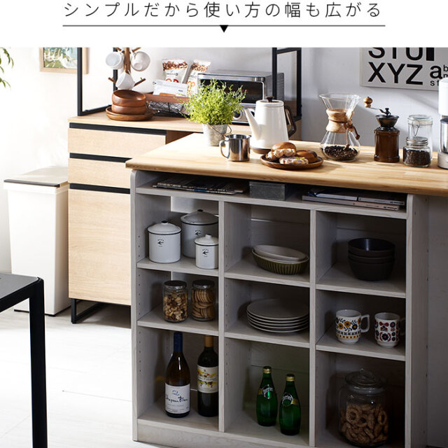 オープン フリーラック タルテュ 【00-395】｜激安アウトレット家具