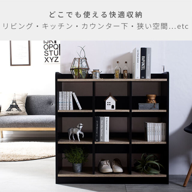 オープン フリーラック タルテュ 【00-395】｜激安アウトレット