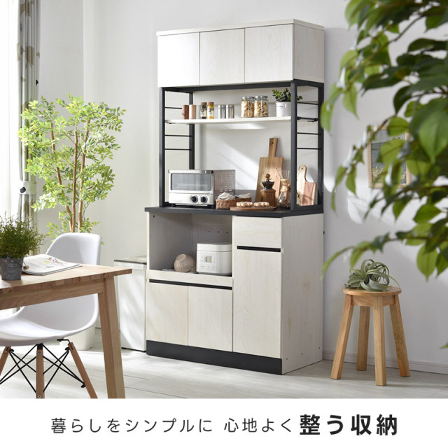 多機能 キッチンボード 家具通販 ワイエムワールド本店