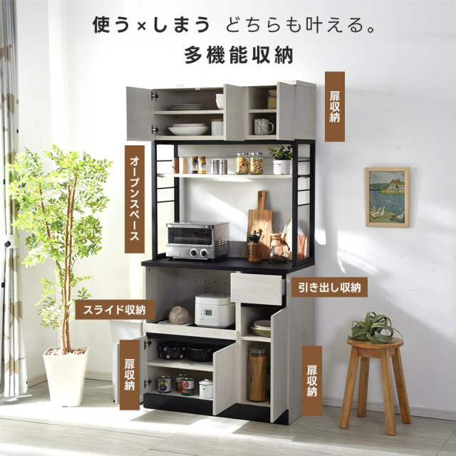 多機能 キッチンボード 家具通販 ワイエムワールド本店