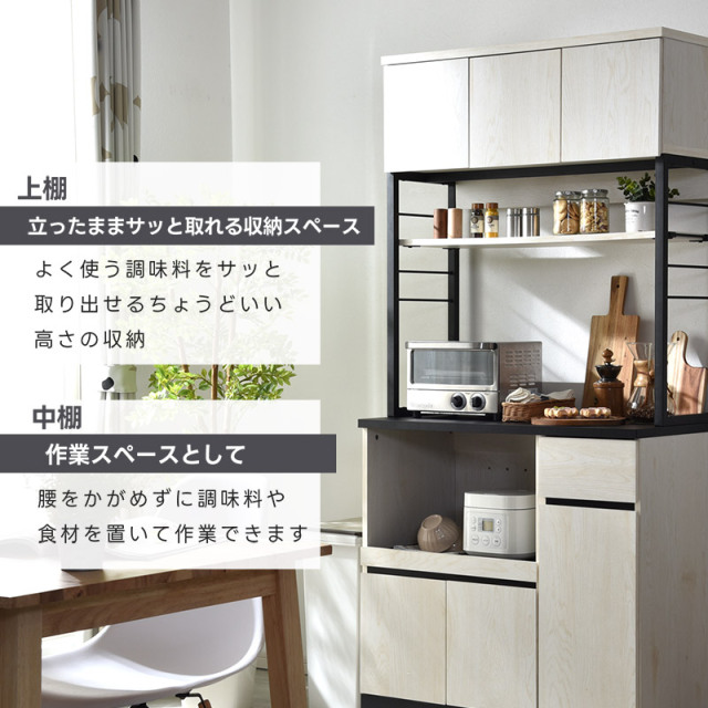 多機能 キッチンボード 家具通販 ワイエムワールド本店 多機能 キッチンボード 家具通販 ワイエムワールド本店