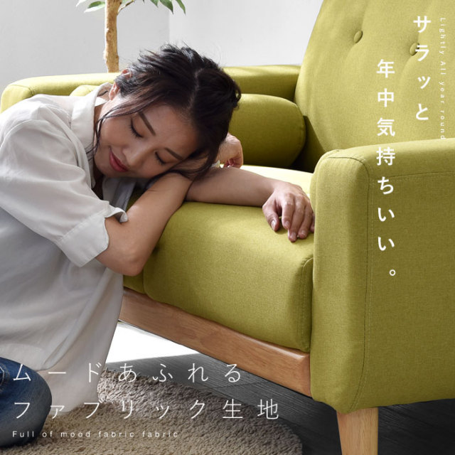 天然木 ナチュラルソファ 2人掛け ルフィナ 【00-404】｜激安