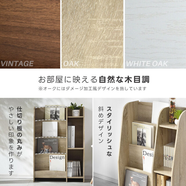 ディスプレイマガジンラック ライブロ 家具通販 ワイエムワールド本店