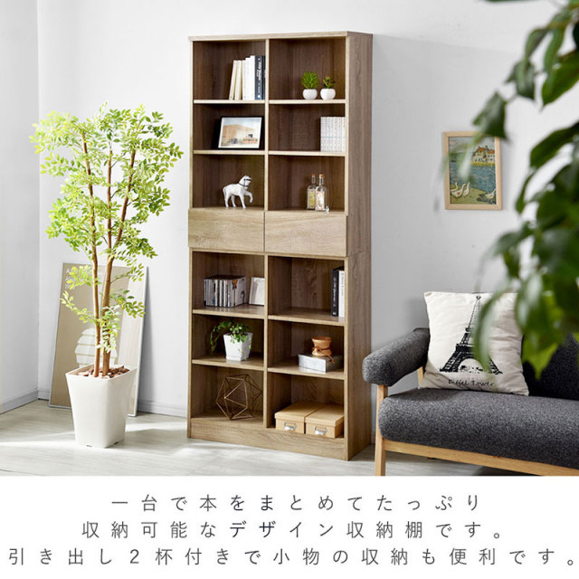 引出し付きフリーラック 家具通販 ワイエムワールド本店