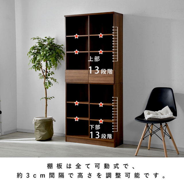 引出し付きフリーラック 家具通販 ワイエムワールド本店