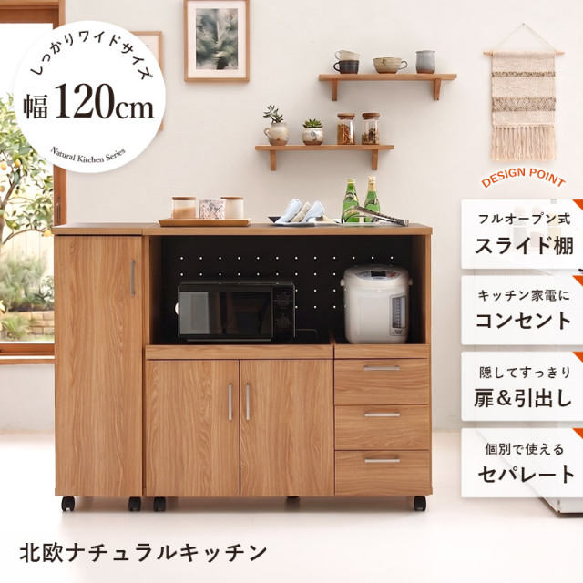 キッチンカウンター｜【公式】激安家具通販のワイエムワールド