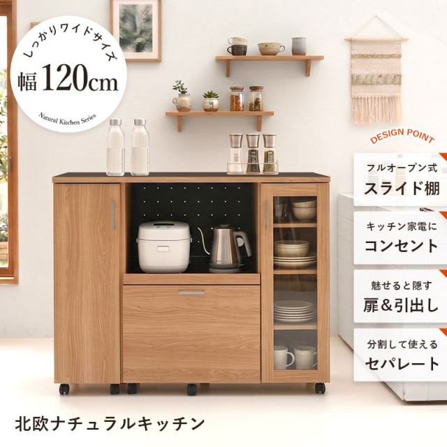 食器棚・レンジ台・キッチン収納｜【公式】激安家具通販のワイエムワールド