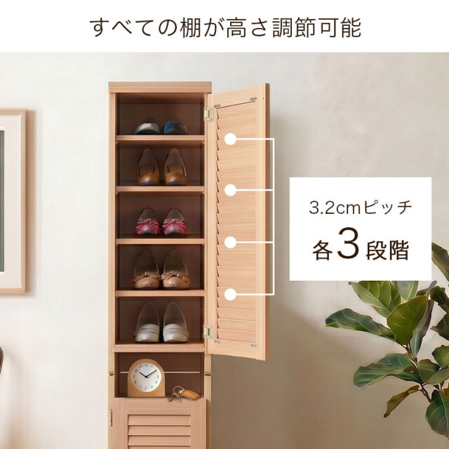 ルーバー扉 シューズボックス スリムタイプ2個セット AirLou 家具通販
